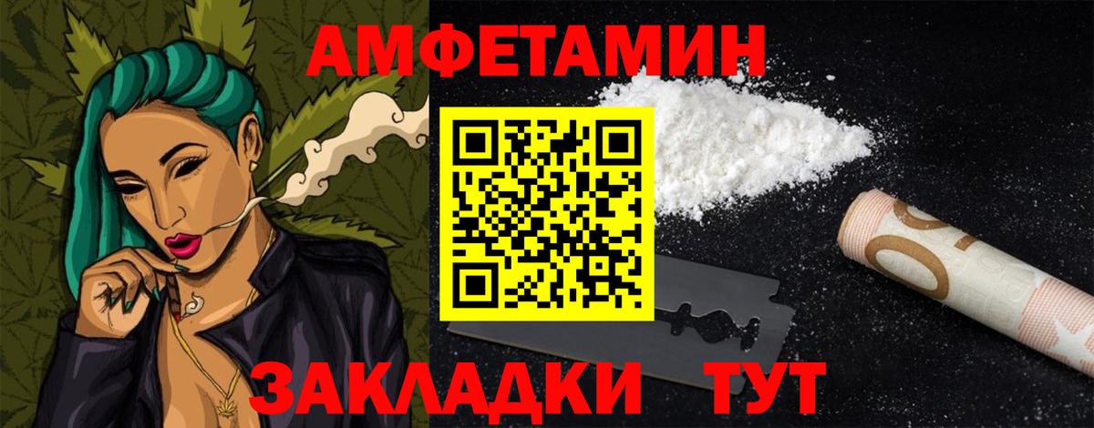 Amphetamine 98%  Amphetamine  Армавир  Вход с VPN 