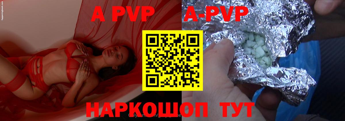 Армавир  Alpha PVP кристаллы  Вход с VPN  Alfa_PVP мука  Alpha PVP Соль 