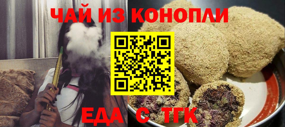 Армавир  Еда ТГК марихуана  Вход с VPN 