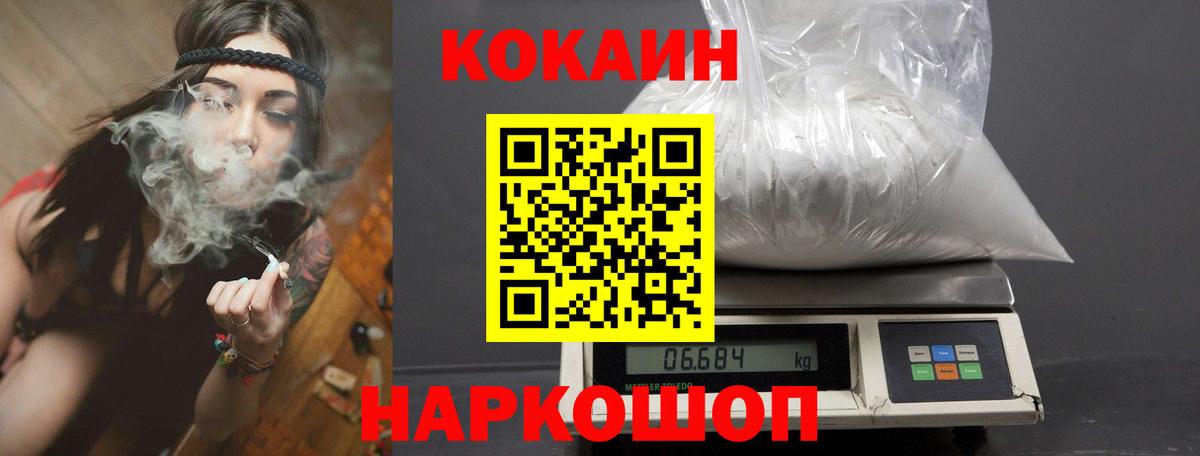 Кокаин 99% Армавир