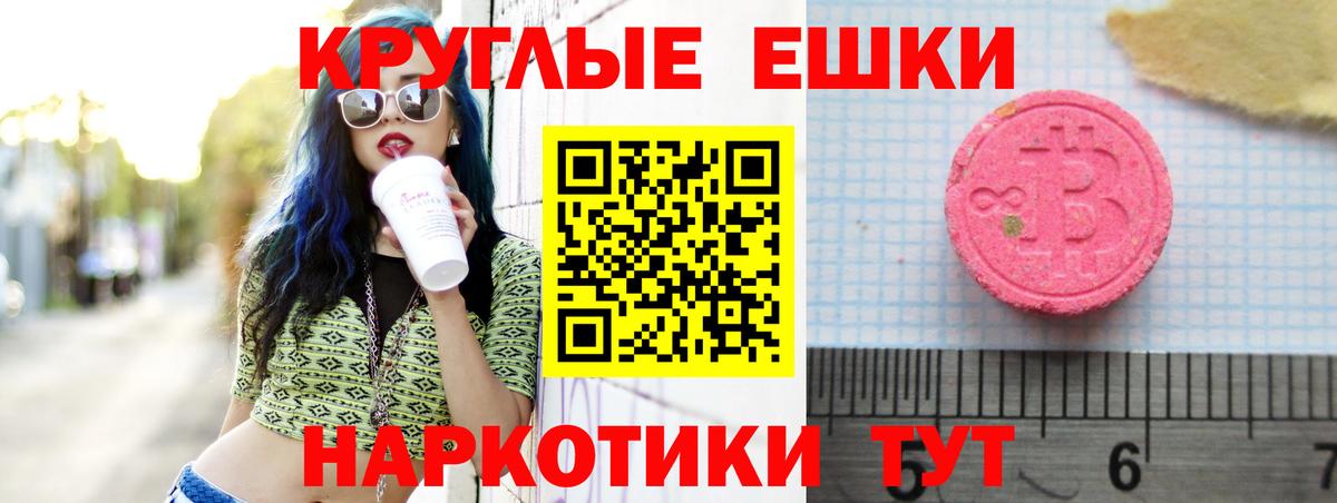Экстази 280мг Армавир