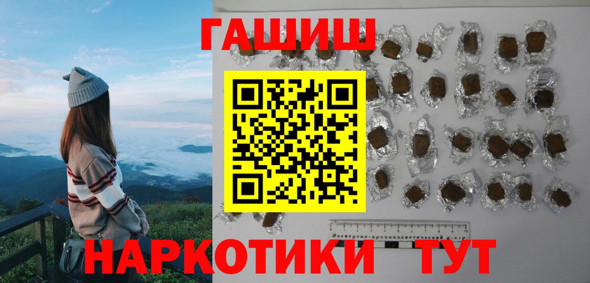 ГАШИШ  Вход с VPN  ГАШ Cannabis  Армавир  ГАШИШ хэш 