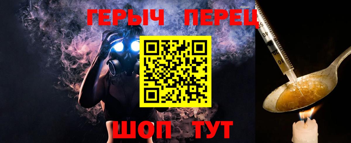 Героин хмурый Армавир