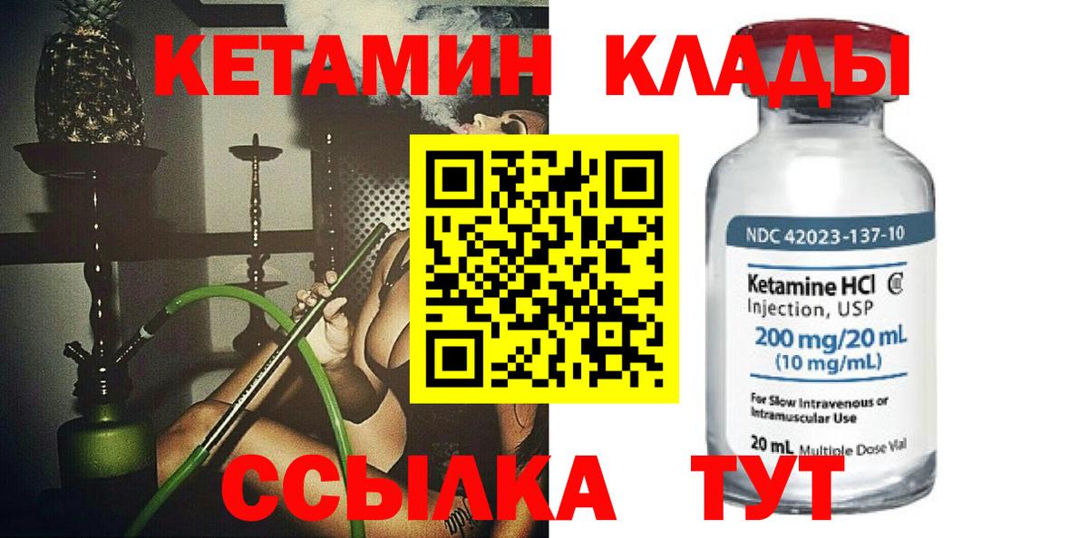 КЕТАМИН ketamine  Вход с VPN  КЕТАМИН ketamine  Армавир 