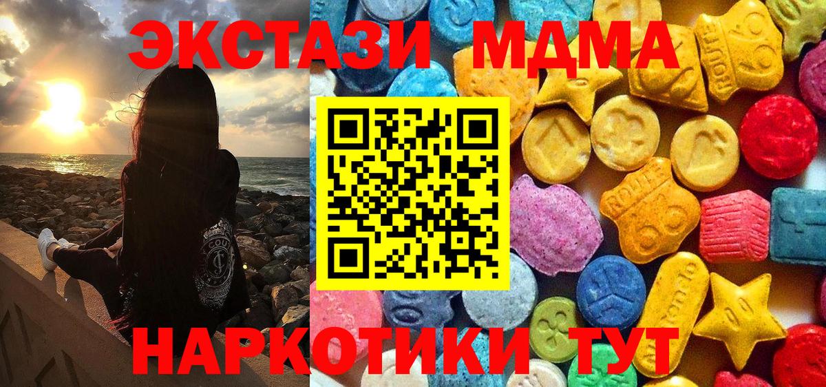 MDMA VHQ Армавир
