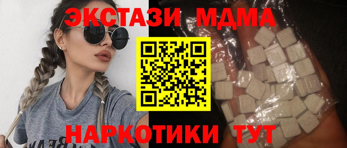 MDMA  MDMA молли  МДМА VHQ  Вход с VPN  Армавир 