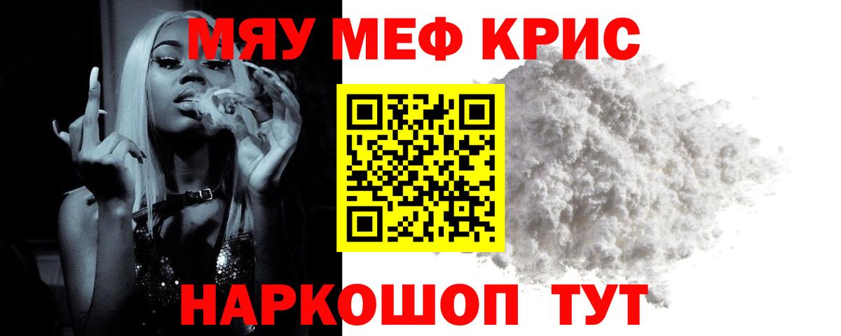 Меф мука  Вход с VPN  Меф  МЕФ кристаллы  Армавир 