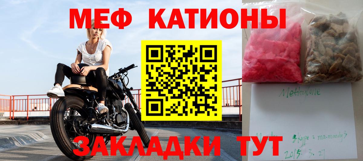 Меф  Армавир