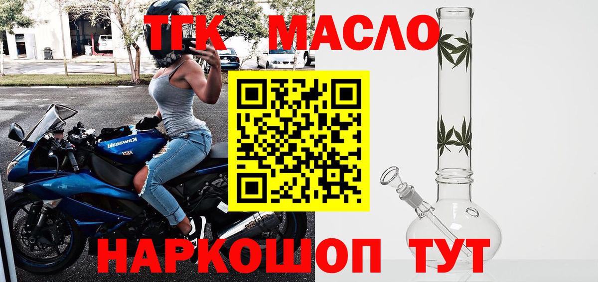 Дистиллят ТГК вейп Армавир