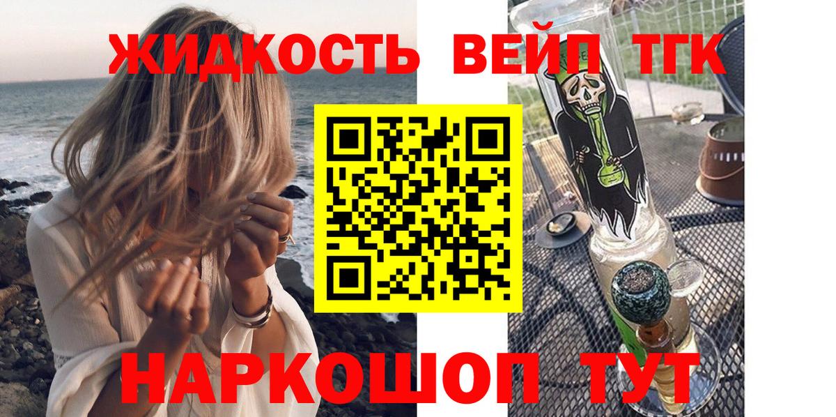 ТГК Wax  купить наркотик  МЕГА tor  Вход с VPN  Армавир 